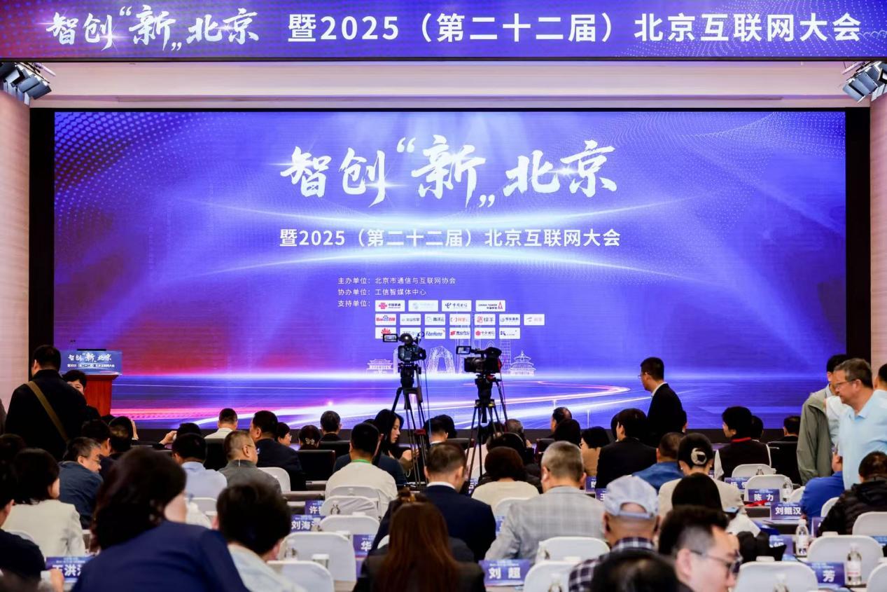 北京聯通亮相北京互聯網大會