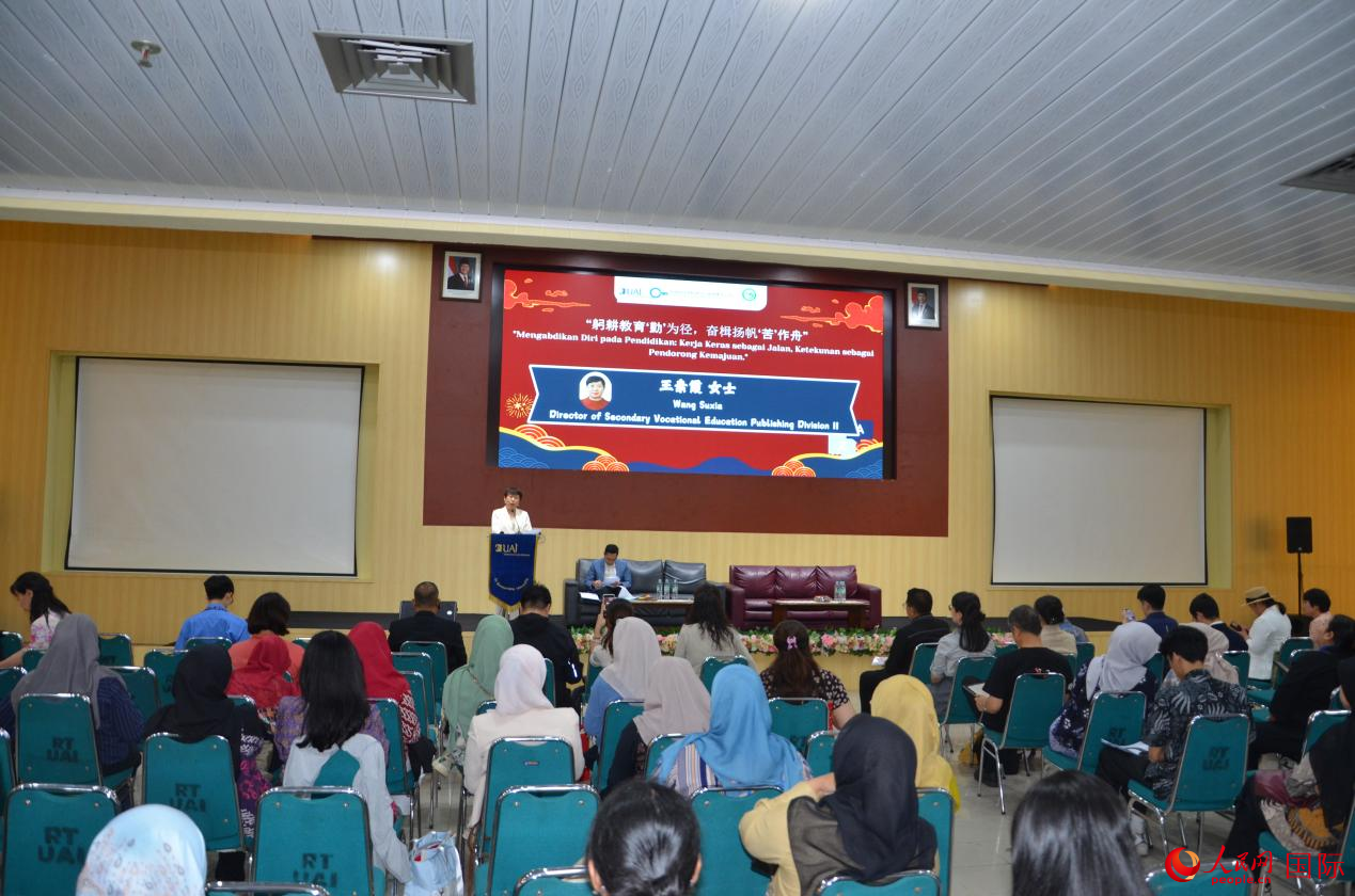 第五届中印尼文化与翻译出版论坛成功举办